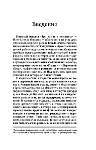 Seal, kus elavad raamatud. Ameerika raamatupoodide ajalugu Franklinist Amazonini