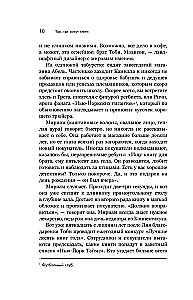 Seal, kus elavad raamatud. Ameerika raamatupoodide ajalugu Franklinist Amazonini