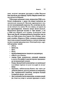 Seal, kus elavad raamatud. Ameerika raamatupoodide ajalugu Franklinist Amazonini