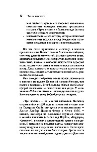 Seal, kus elavad raamatud. Ameerika raamatupoodide ajalugu Franklinist Amazonini