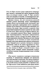 Seal, kus elavad raamatud. Ameerika raamatupoodide ajalugu Franklinist Amazonini