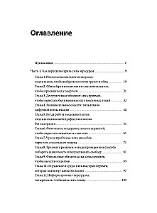 Reālās terapijas. Kā noņemt to, kas velk uz leju, un pastiprināt to, kas padara tevi par sevi