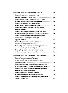 Reālās terapijas. Kā noņemt to, kas velk uz leju, un pastiprināt to, kas padara tevi par sevi