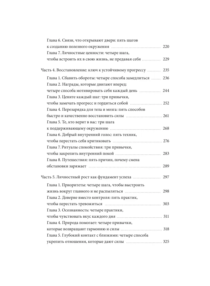 Reālās terapijas. Kā noņemt to, kas velk uz leju, un pastiprināt to, kas padara tevi par sevi