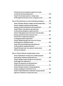 Reālās terapijas. Kā noņemt to, kas velk uz leju, un pastiprināt to, kas padara tevi par sevi