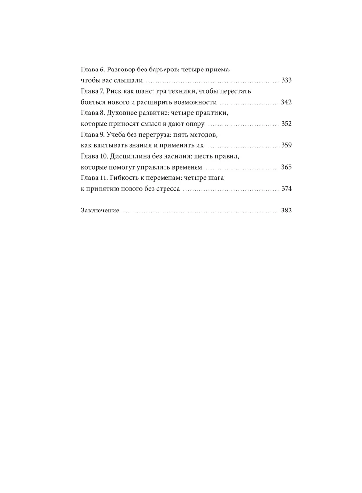 Reālās terapijas. Kā noņemt to, kas velk uz leju, un pastiprināt to, kas padara tevi par sevi