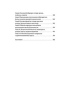 Reālās terapijas. Kā noņemt to, kas velk uz leju, un pastiprināt to, kas padara tevi par sevi