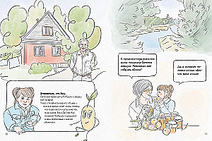 Acia and the Magic Glasses. Eco-Secrets and Eco-Tips