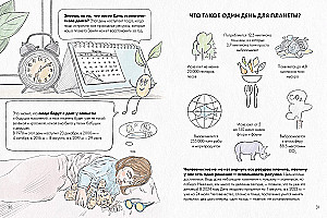 Acia and the Magic Glasses. Eco-Secrets and Eco-Tips