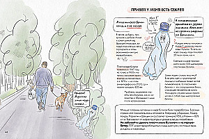 Acia and the Magic Glasses. Eco-Secrets and Eco-Tips