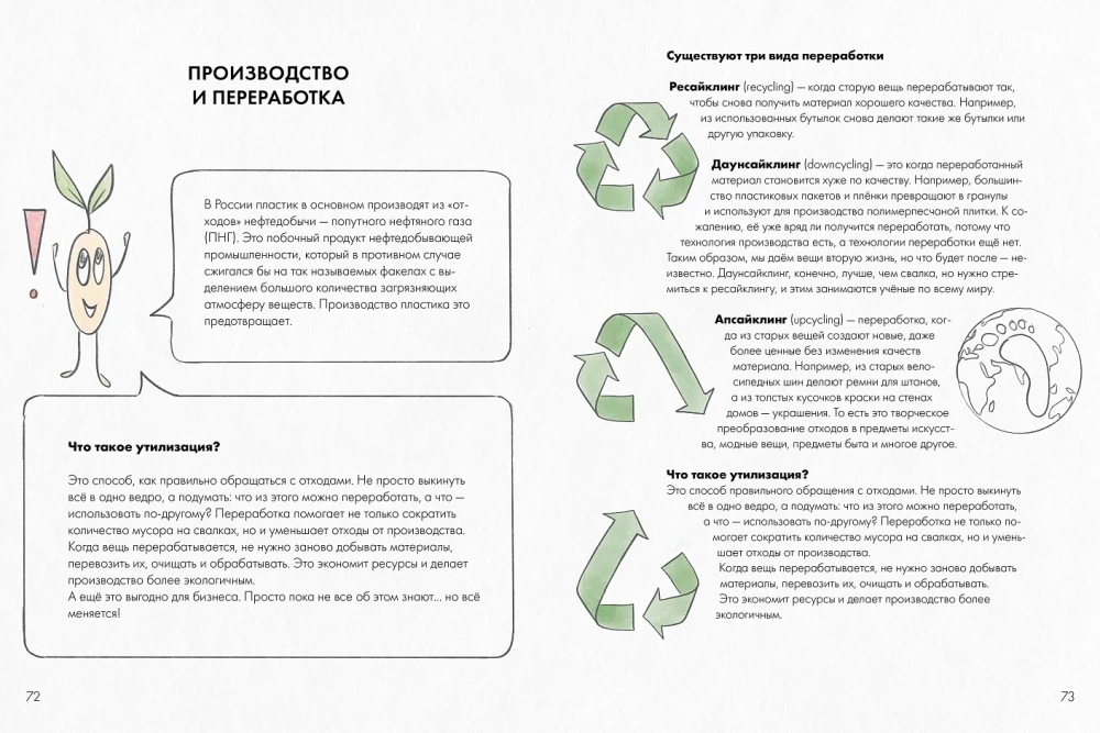 Acia and the Magic Glasses. Eco-Secrets and Eco-Tips