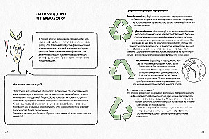 Acia and the Magic Glasses. Eco-Secrets and Eco-Tips