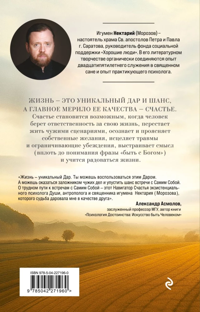 Ko mums vajag laimei? Kā nepavadīt svešu dzīvi