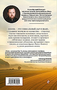 Ko mums vajag laimei? Kā nepavadīt svešu dzīvi