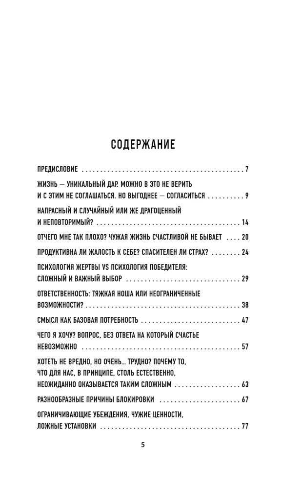 Ko mums vajag laimei? Kā nepavadīt svešu dzīvi