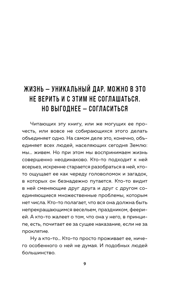 Ko mums vajag laimei? Kā nepavadīt svešu dzīvi