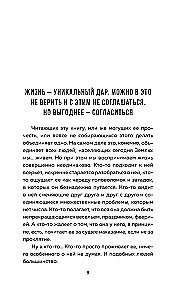 Ko mums vajag laimei? Kā nepavadīt svešu dzīvi