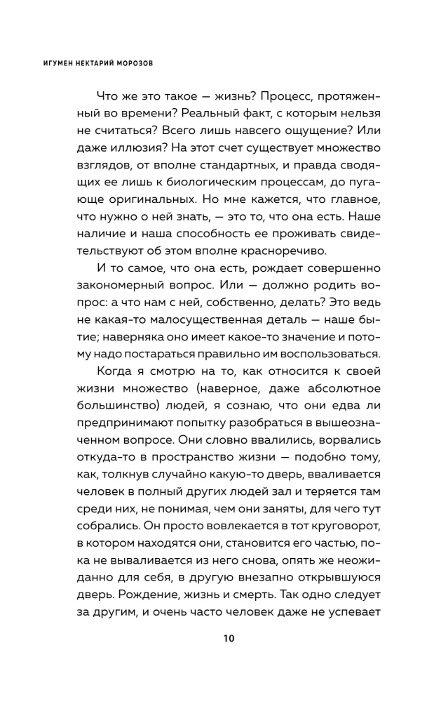 Ko mums vajag laimei? Kā nepavadīt svešu dzīvi