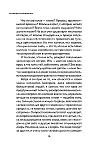 Ko mums vajag laimei? Kā nepavadīt svešu dzīvi