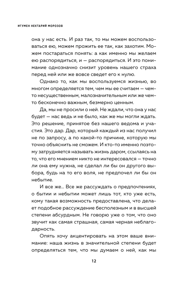 Ko mums vajag laimei? Kā nepavadīt svešu dzīvi