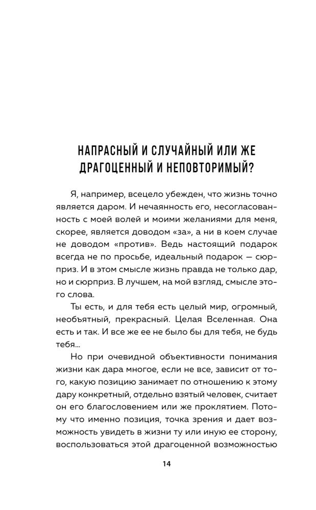 Ko mums vajag laimei? Kā nepavadīt svešu dzīvi