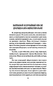 Ko mums vajag laimei? Kā nepavadīt svešu dzīvi