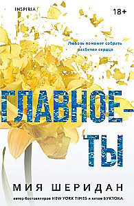 The main thing is you