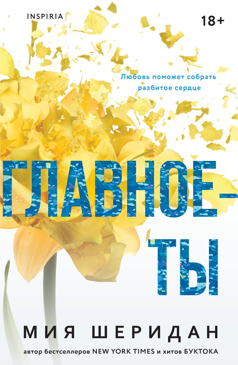 Svarbiausia – tu