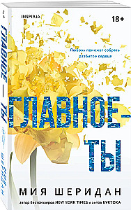 The main thing is you