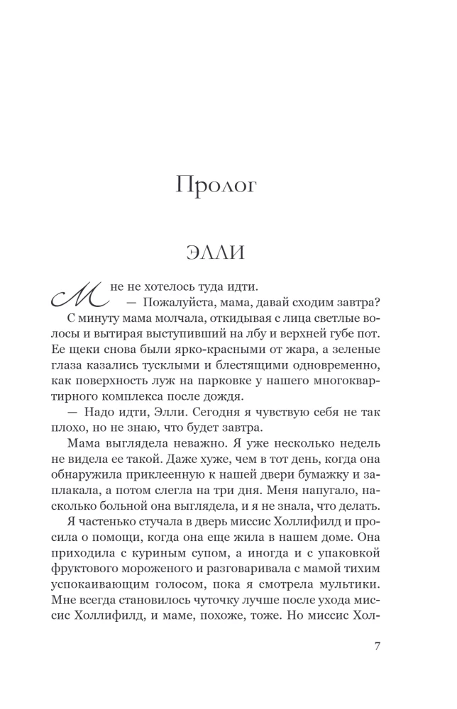 The main thing is you