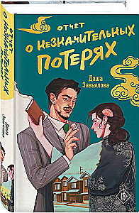 Bericht über geringfügige Verluste