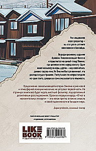 Bericht über geringfügige Verluste