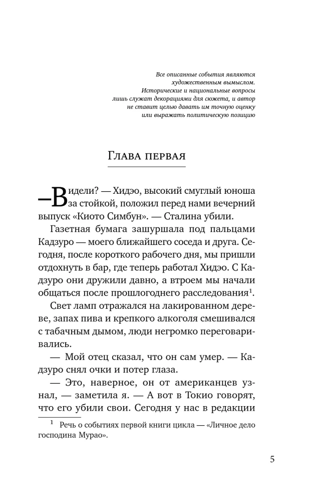 Bericht über geringfügige Verluste