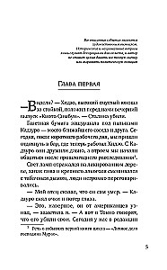 Bericht über geringfügige Verluste