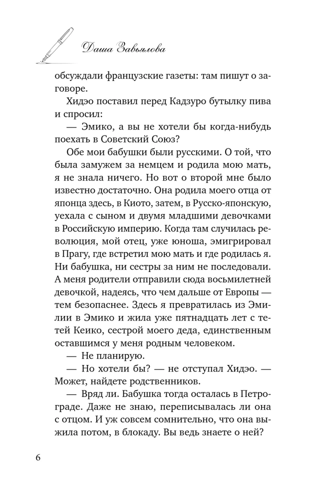 Bericht über geringfügige Verluste