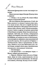 Bericht über geringfügige Verluste