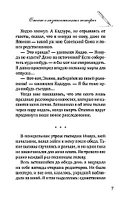 Bericht über geringfügige Verluste