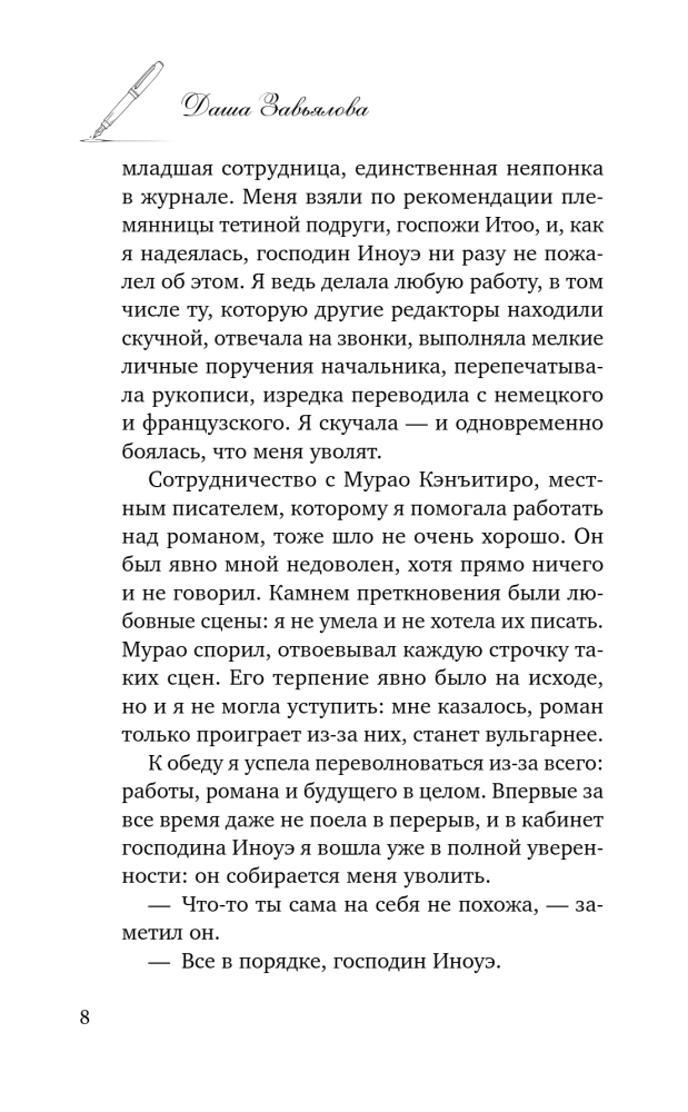 Bericht über geringfügige Verluste