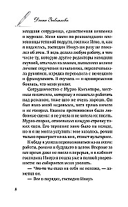 Bericht über geringfügige Verluste