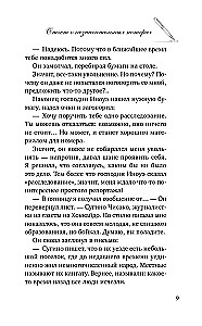 Bericht über geringfügige Verluste