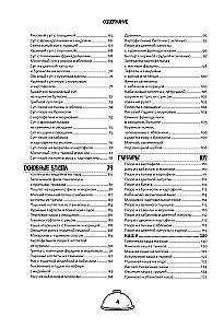 Secrets of a Lean Kitchen. Cooking Deliciously and Economically for Children from 6 Months