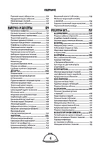 Secrets of a Lean Kitchen. Cooking Deliciously and Economically for Children from 6 Months