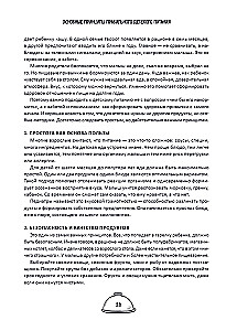 Secrets of a Lean Kitchen. Cooking Deliciously and Economically for Children from 6 Months