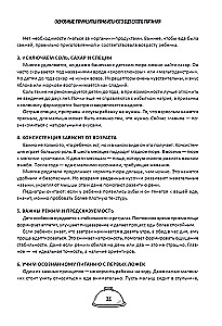 Secrets of a Lean Kitchen. Cooking Deliciously and Economically for Children from 6 Months