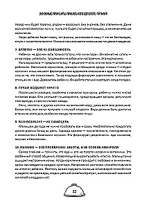 Secrets of a Lean Kitchen. Cooking Deliciously and Economically for Children from 6 Months