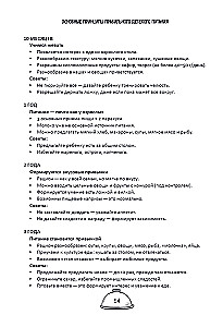 Secrets of a Lean Kitchen. Cooking Deliciously and Economically for Children from 6 Months