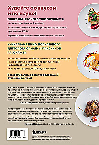 PP-Menü zur Gewichtsreduktion. Fertiger Ernährungsplan für 28 Tage mit Schritt-für-Schritt-Rezepten und Empfehlungen eines Ernährungsberaters