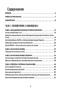 PP-Menü zur Gewichtsreduktion. Fertiger Ernährungsplan für 28 Tage mit Schritt-für-Schritt-Rezepten und Empfehlungen eines Ernährungsberaters