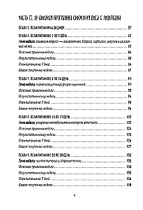 PP-Menü zur Gewichtsreduktion. Fertiger Ernährungsplan für 28 Tage mit Schritt-für-Schritt-Rezepten und Empfehlungen eines Ernährungsberaters