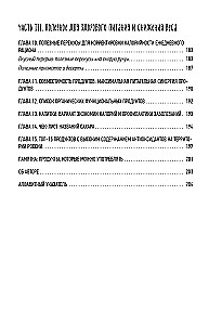 PP-Menü zur Gewichtsreduktion. Fertiger Ernährungsplan für 28 Tage mit Schritt-für-Schritt-Rezepten und Empfehlungen eines Ernährungsberaters